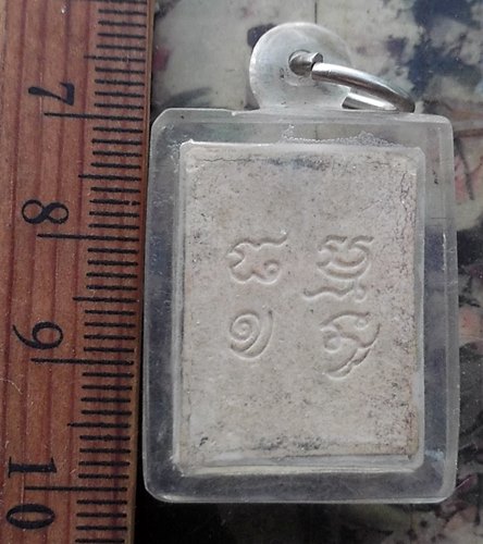 วัดใจเริ่ม 10 บาท กับ พระเนื้อผง…AM762