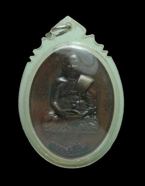 เหรียญหล่อโบราณ รุ่นแรก หลวงพ่อเอื้อน วัดวังแดงใต้ เลี่ยมพร้อมใช้