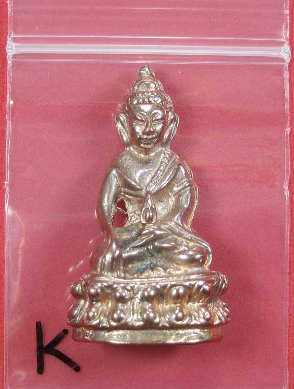 วัดใจพระกริ่งปัญจะนาคราช(พิมพ์ใหญ่)วัดไทยเมืองบั้งไพพญานาค อ.โพนพิสัย จ.หนองคาย แชมป์สายอิสาน