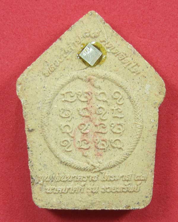 เคาะแรกวัดใจขุนแผนปฐวีนาคราชรุ่นรวยทรัพย์ตะกรุดเงินคู่หลวงปู่คำบุคุตฺตจิตโตวัดกุดชมภูจ.อุบลราชธานี