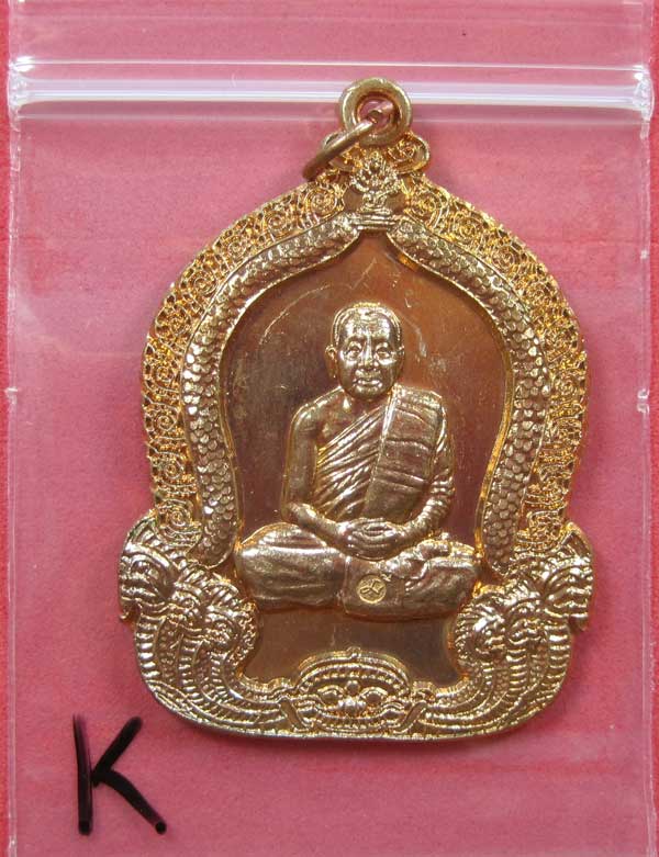 หลวงปู่บุญหนา ธมฺมทินฺโม รุ่น ไตรมาส 54 มหาปรารถนา วัดโสดถิผล อ.พรรณานิคม จ.สกลนคร แซมป์สายอิสาน วัด