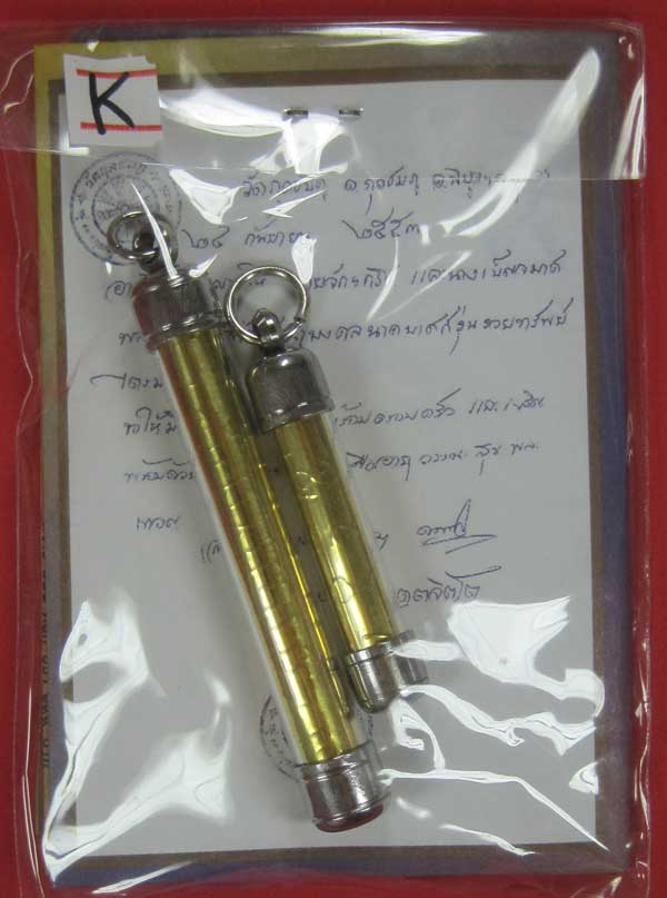 ตะกรุดคู่ปฐวีนาคราชรวยทรัพย์ หลวงปู่คำบุ คุตฺตจิตโต วัดกุดชมภู จ.อุบลราชธานี แชมป์เคาะเดียววัดใจ