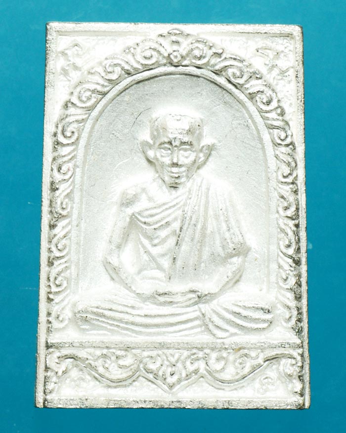 เหรียญหล่อรุ่นทานบารมี เนื้อเงิน ปี36 หลวงพ่อเกษม เขมโก สุสานไตรลักษณ์ 