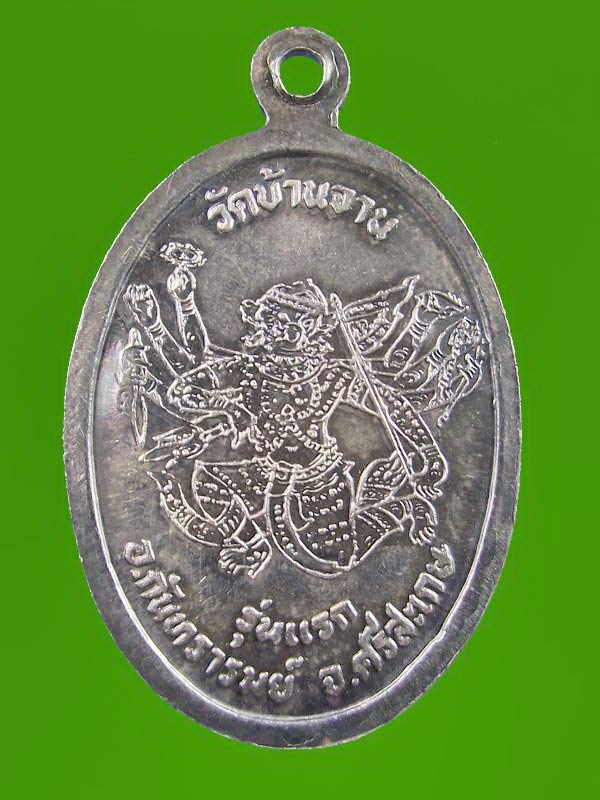 ((วัดใจ))เหรียญรุ่นแรก มนต์พระกาฬ หลวงปู่หมุน วัดบ้านจาน เนื้อเงิน No.634 กล่องเดิม
