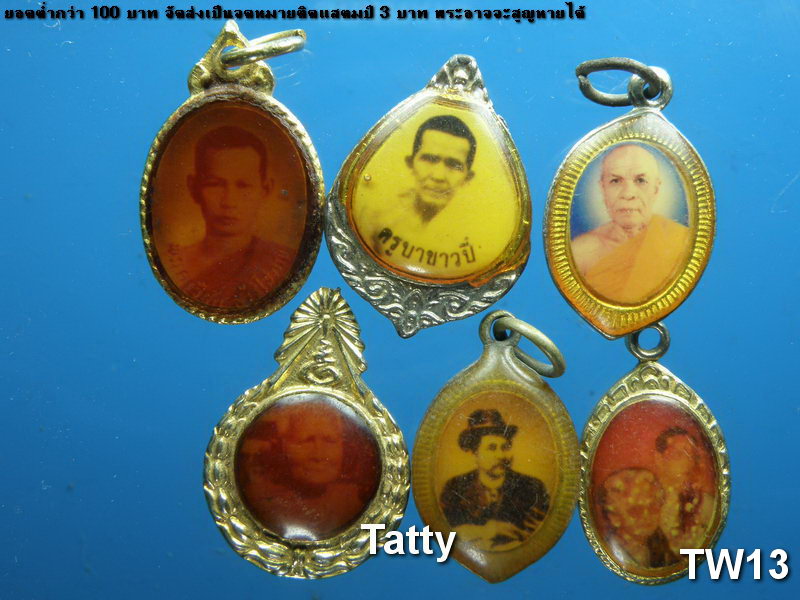 รวมล็อกเก็ตเล็กๆหลากหลาย#5