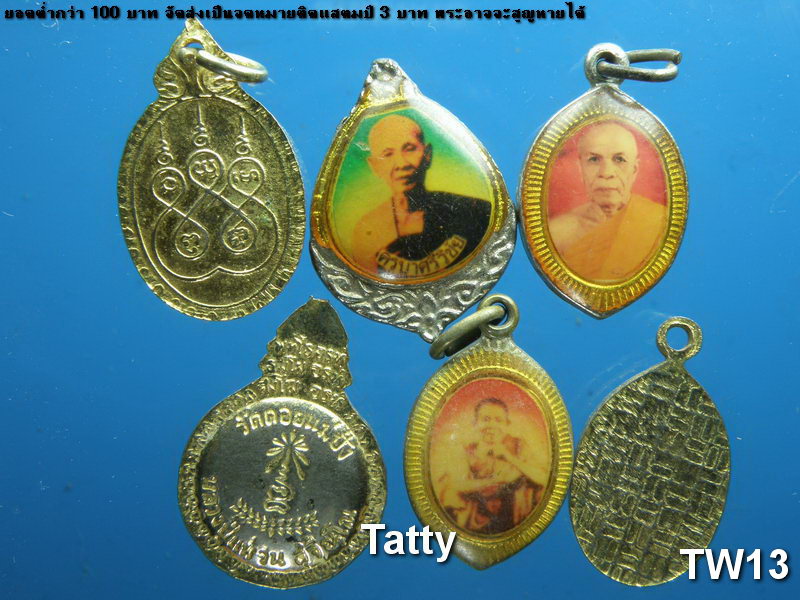 รวมล็อกเก็ตเล็กๆหลากหลาย#5