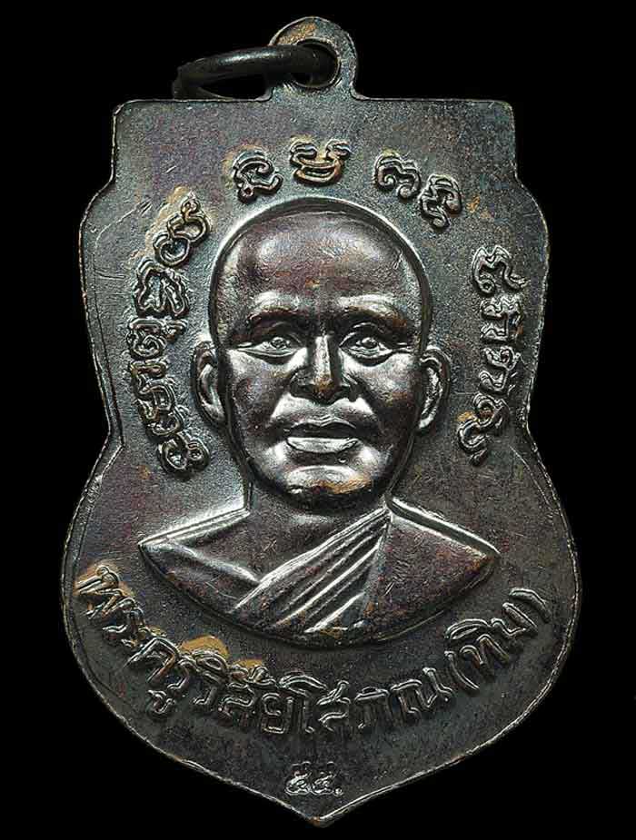 เหรียญเสมา หลวงปู่ทวด วัดช้างให้ พิมพ์หน้านิยม ปี 55 ทองแดงรมดำ