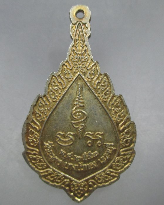 20 บาท เหรียญพัดยศหลวงพ่อสำรวย วัดละหาร จ นนทบุรี ปี๕๒