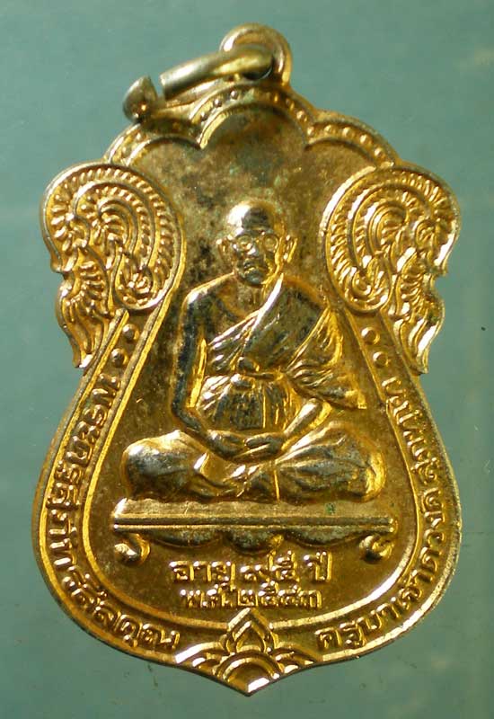 เหรียญครูบาดวงดี วัดท่าจำปี หลัง ครูบาชัยยะวงศาพัฒนา วัดพระพุทธบาทห้วยต้ม