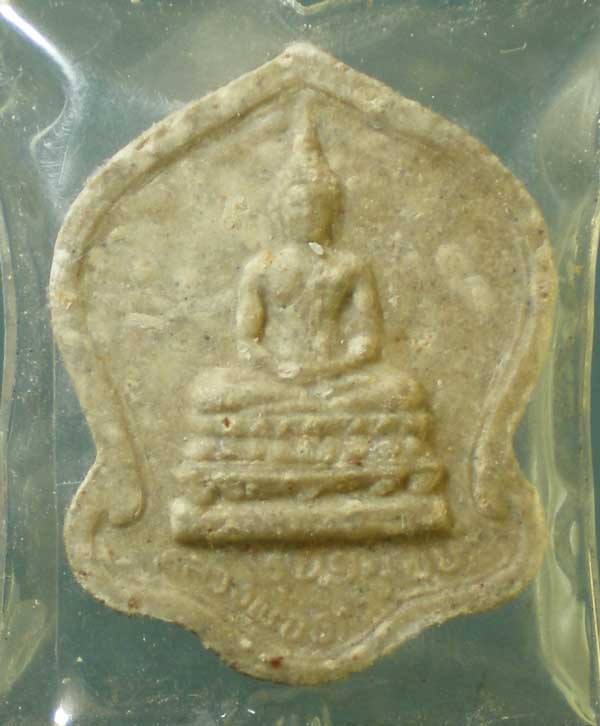 หลวงพ่อธารทิพย์ รุ่น1 ปี33 หลวงพ่อแนม วัดเขาหน่อ นครสวรรค์ (ขนาดเหรียญ1บาท)