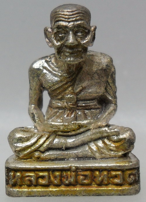 กริ่งหลวงพ่อทวดวัดช้างให้ เนื้อเงิน