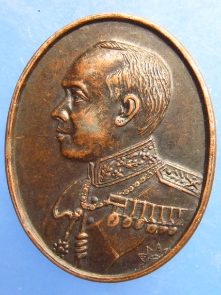 เหรียญรัชกาลที่6 หลวงพ่อยิด วัดหนองจอก ปี2536