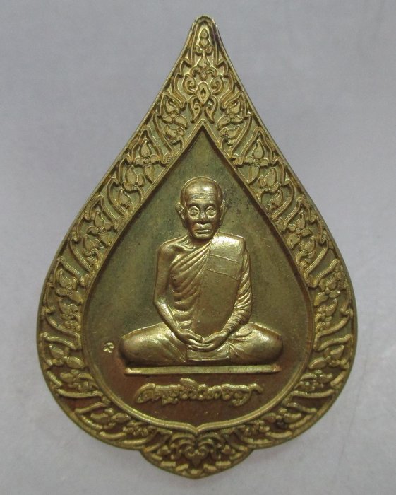 เหรียญพัดยศเลื่อนสมณศักดิ์ หลวงปู่ธรรมรังษี วัดพระพุทธบาทเขาพนมดินจ.สุรินทร์ ปี๔๗ ตอกโค๊ด 