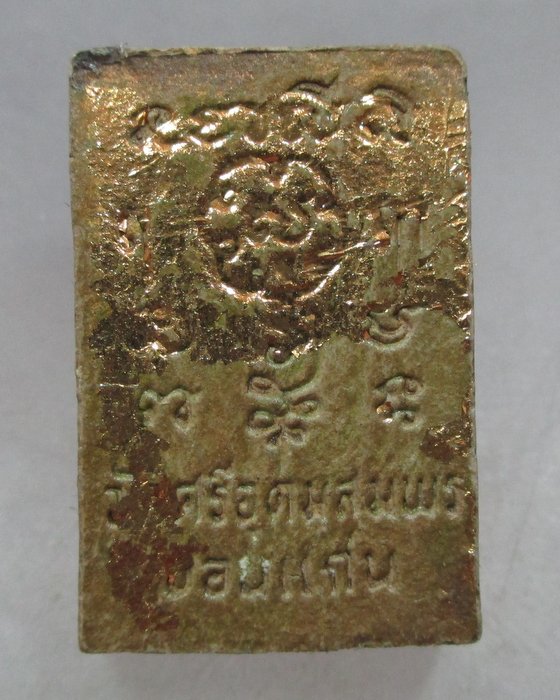 20 บาท พระผงหลวงพ่อดำ วัดศรีอุดมสมพร จ ขอนแก่น