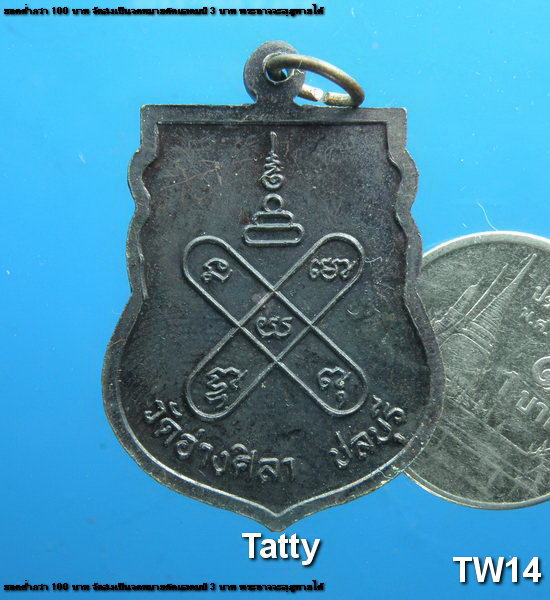 หลวงพ่อหิน วัดอ่างศิลา ชลบุรี (พระพุทธรูปศักดิ์สิทธิ์)