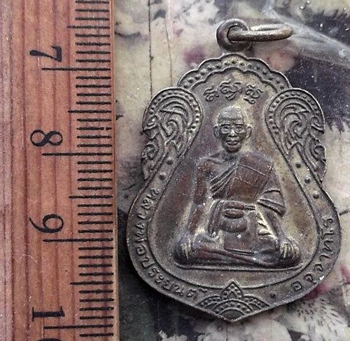 วัดใจเริ่ม 10 บาท กับ เหรียญหลวงพ่อประยนต์ รุ่นเสาร์ ๕ วัดจุกเณอ จ.ฉะเชิงเทรา …AM800