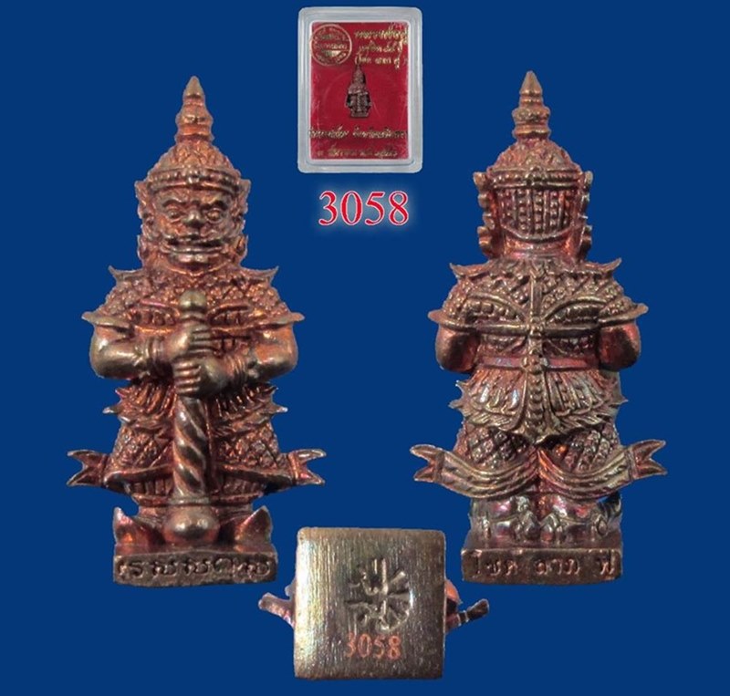 เคาะเดียว ท้าวเวสสุวัณจิ๋ว เนื้อทองแดง รุ่นแซยิด ๘๘ ปี หลวงพ่อฟู วัดบางสมัคร จ.ฉะเชิงเทรา เลข 3058