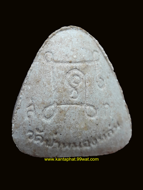 พระปิดตาเนื้อผงรุ่นแรก วัดป่าหนองหล่ม หลวงปู่หมุนวัดบ้านจาน