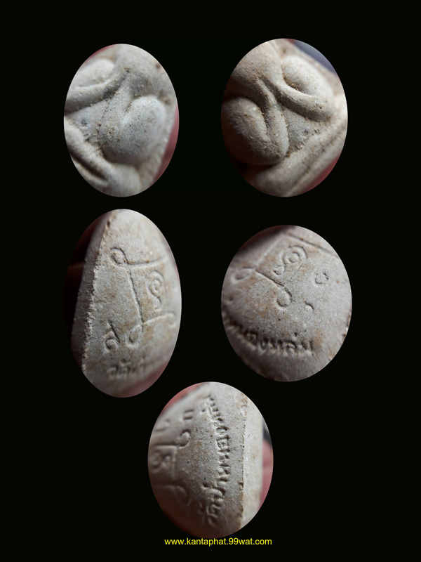 พระปิดตาเนื้อผงรุ่นแรก วัดป่าหนองหล่ม หลวงปู่หมุนวัดบ้านจาน