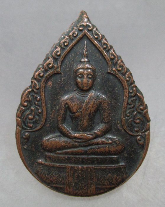 20 บาท เหรียญพระแก้วมรกต ปี๒๕ พิธีใหญ่