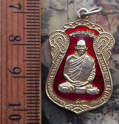 วัดใจเริ่ม 10 บาท กับ  เหรียญพระอุปัชฌาย์อยู่ วัดบางปรง วัดบางปรง ฉะเชิงเทรา  …AM813