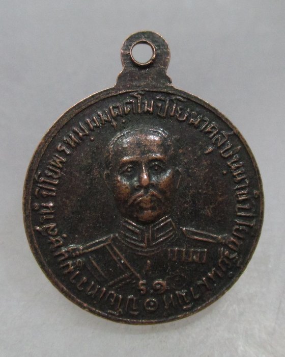 20 บาท เหรียญหลวงพ่อโอภาสี หลัง ร ๕ ยุคหลัง