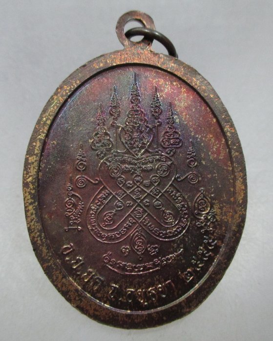 เหรียญศิษย์บูชาพระคุณครู อ.ย.ยศ อยุธยา