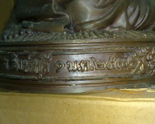 พระบูชา7นิ้ว  พระราชสิงห์คณาจารย์ (หลวงพ่อแพ) วัดพิกุลทอง สิงห์บุรี ปี35