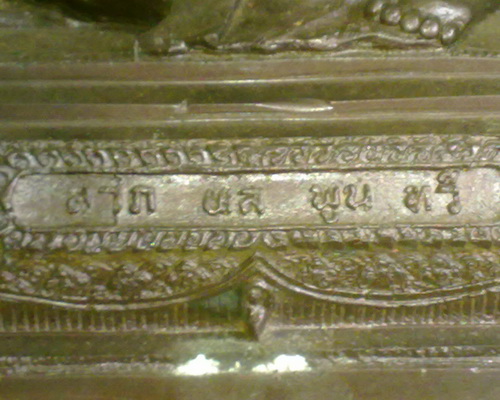 พระบูชา ลป.บุดดา วัดกลางชูศรี จ.สิงห์บุรี หน้าตัก9นิ้ว ลาภผลพูนทวี