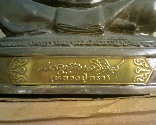 พระบูชา5นิ้ว หลวงพ่อคร่ำ วัดวังหว้า ระยอง