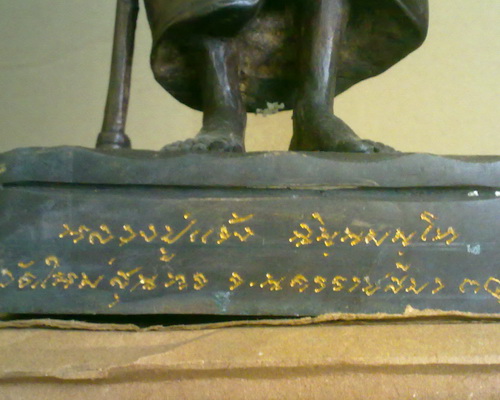 พระบูชาหลวงปูแจ้ง วัดใหม่สุนทร นครราชสีมา ปี34