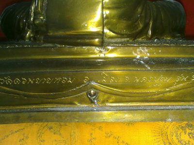 รูปหล่อ9นิ้วรุ่นแรกหลวงพ่อแช่ม วัดดอนยายหอม นครปฐม