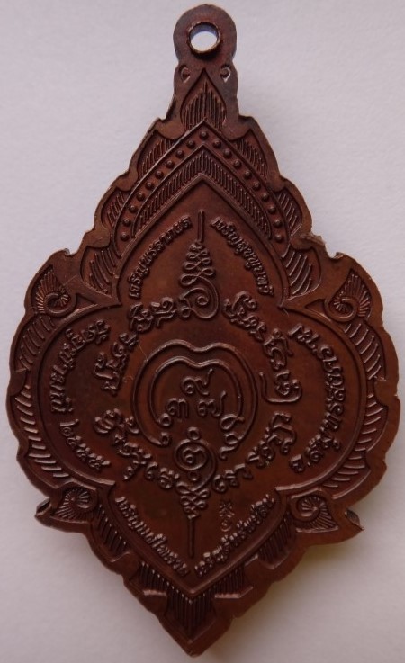 เหรียญ ท้าวเวสสุวรรณ จตุมงคลพระอาจารย์อิฎฐ์ วัดจุฬามณีเคาะเดียว130