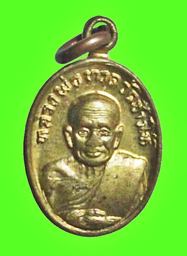 ...พิมพ์นิยม ๒ ชิด...  >>> ..เหรียญเม็ดแตง (เนื้อทองแดงชุปกะไหล่ทอง) ปี 2522.. <<< ...แจกกรรมการ...