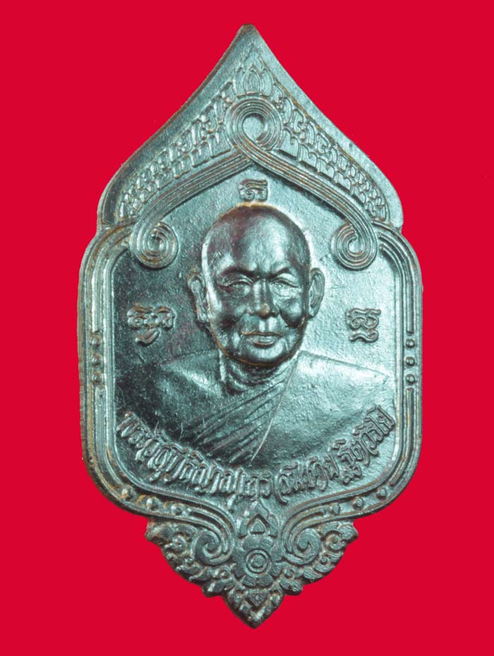 เหรียญปลอดภัย ร่ำรวย เศรษฐี หลังพระสังกัจจายน์ หลวงพ่อสมชาย วัดเขาสุกิม จันทบุรี ปี ๒๕๓๘
