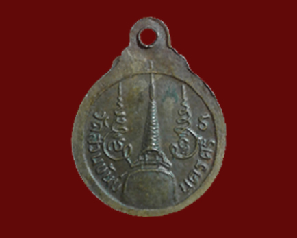 เหรียญกลมเล็กพ่อท่านคล้าย วัดสวนขัน