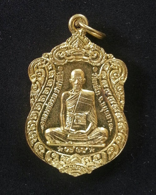 เหรียญเสมาบาตรน้ำมนต์หลวงพ่อรวย กฐินปี 53 เนื้อทองเหลือง 