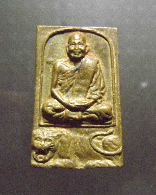 เหรียญหล่อนั่งเสือหมอบ หลวงพ่อคง วัดวังสรรพรส รุ่นมงคล9