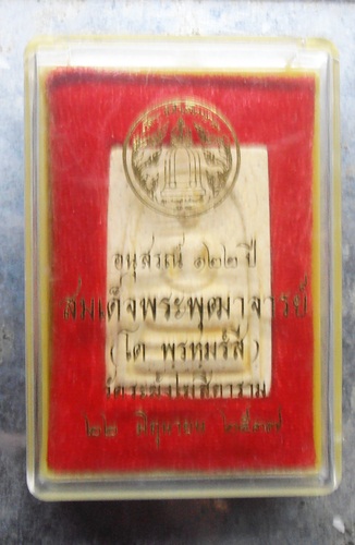 พระสมเด็จวัดระฆัง122ปี พิมพ์เจดีย์ พร้อมกล่องครับ