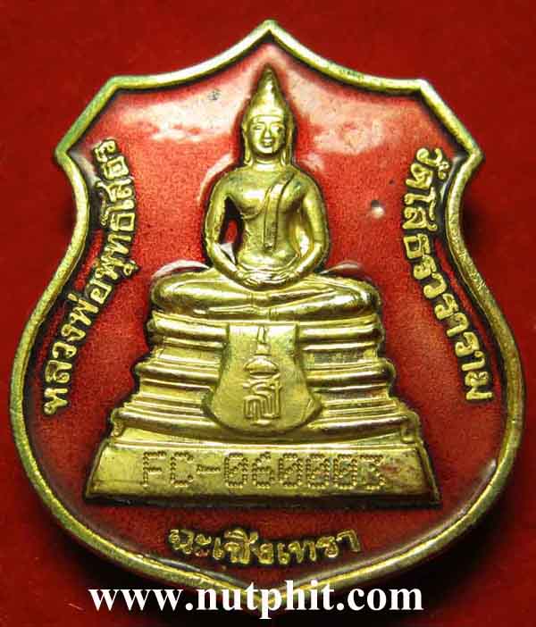 *ฝังหมุดพระอุโบสถวัดโสธร ตอกโค๊ต"สธ" ลพ.โสธรรุ่นสร้างพระอุโบสถ*1