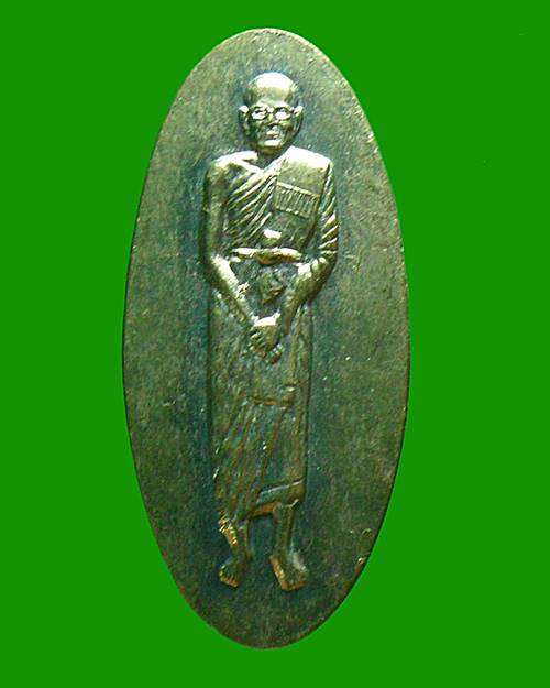 เหรียญยืน หลังพระประจำวันอังคาร หลวงพ่อจรัญ วัดอัมพวัน สิงห์บุรี