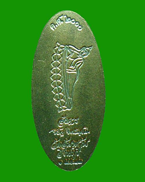 เหรียญยืน หลังพระประจำวันอังคาร หลวงพ่อจรัญ วัดอัมพวัน สิงห์บุรี/2