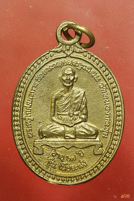 เหรียญพระครูโกศลนวการ วัดหนองกระทุ่ม อ.กำแพงแสน นครปฐม "รุ่น เนื้อระฆัง" พร้อมกล่องเดิม...../204