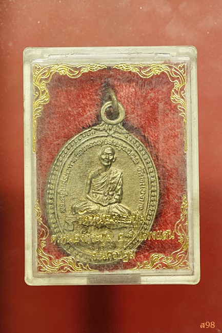 เหรียญพระครูโกศลนวการ วัดหนองกระทุ่ม อ.กำแพงแสน นครปฐม "รุ่น เนื้อระฆัง" พร้อมกล่องเดิม...../204