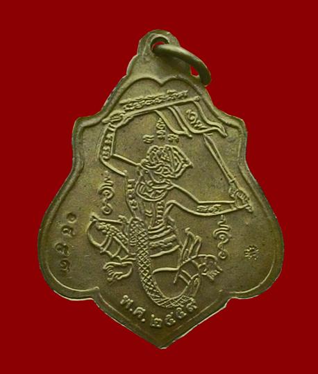 เหรียญหลวงพ่อกวย หลังหนุมาน ย้อนยุคปี59 เนื้ออัลปาก้า เลข 1993