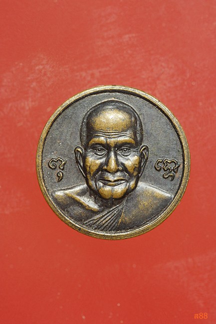 เหรียญขวัญถุงหลวงพ่อเปิ่น วัดบางพระ 