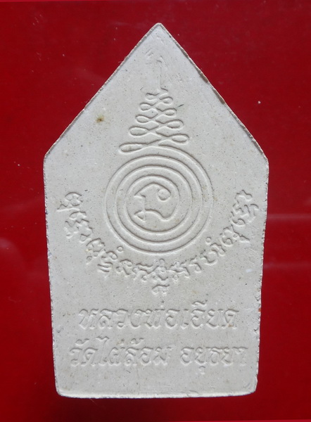 ขุนแผนหลวงพ่อเอียด วัดไผ่ล้อม อยุธยา สวยเดิมจากวัด