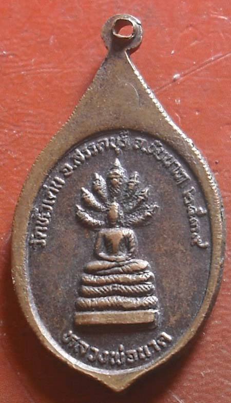 เหรียญย้อนยุค หลวงพ่อกวย วัดโฆษิตาราม ปี2539 ออกวัดหัวเด่น เนื้อทองแดง  