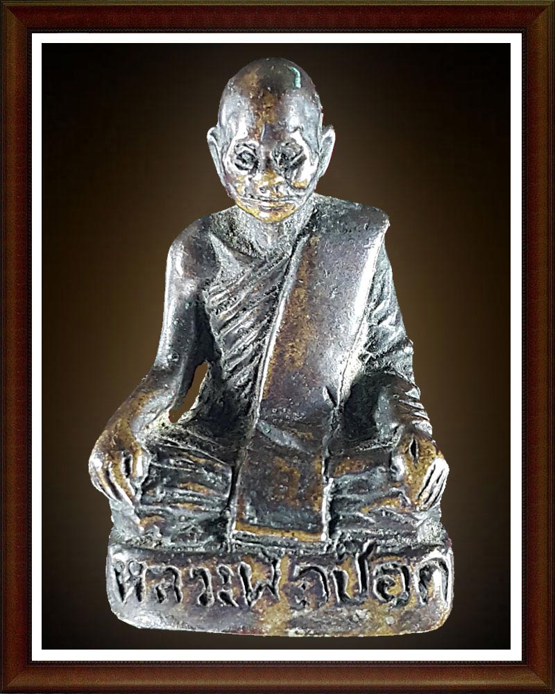 รูปหล่อโบราณ หลวงพ่อป๊อก วัดโบสถ์ อุทัยธานี