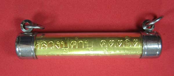 วัดใจตะกรุดทองกันภัยแผ่นปั๊ม หลวงปู่คำบุ คุตฺตจิตโต วัดกุดชมภูจ.อุบลราชธานี แชมป์เคาะเดียว